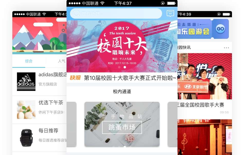 社交APP软件开发主流技术选型分析 社交APP软件开发主流技术选型分析