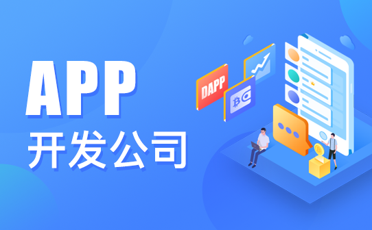 租房APP开发价格解析