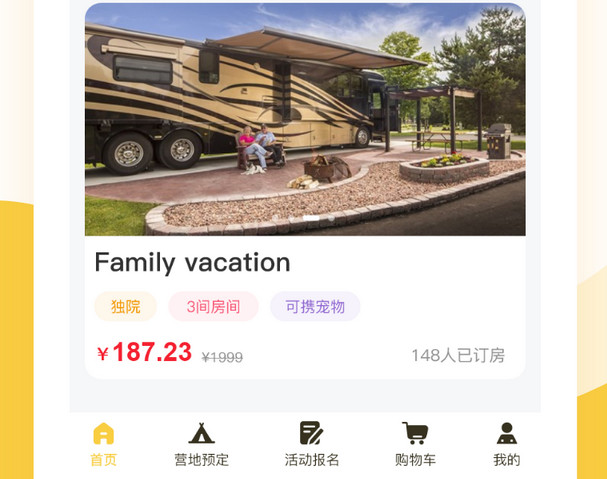 露营APP开发前景：开启户外休闲新时代