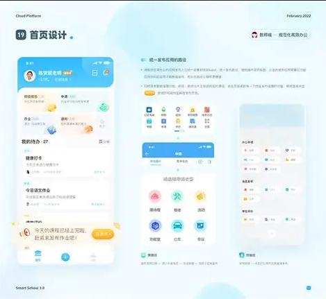 校园新闻APP开发功能有哪些？